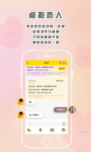 轻言解忧免费版在线观看  v1.1.1图3