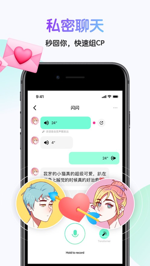 哎呀语音手机版  v3.18.0图1