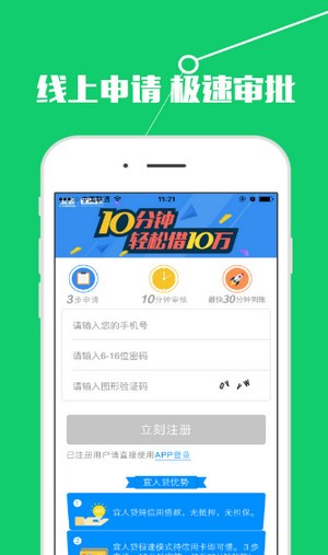 小泰迪借款免费版app  v3.0图2