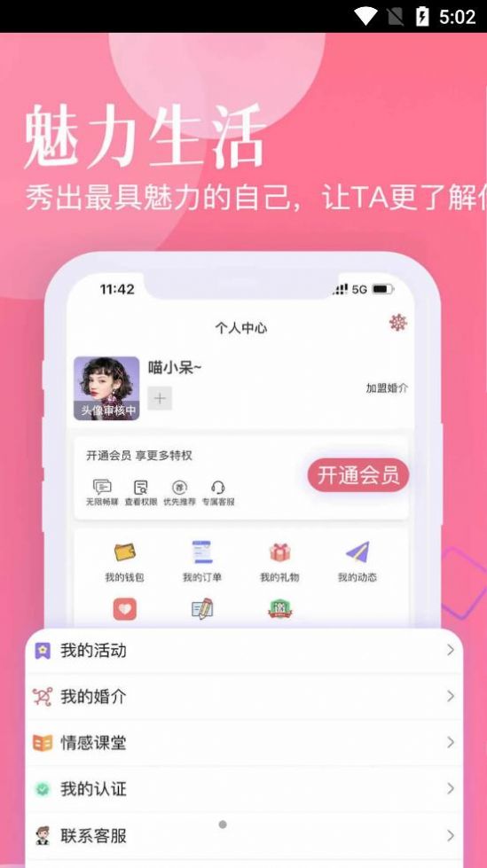 忠情此生安卓版下载安装苹果手机  v0.0.29图1