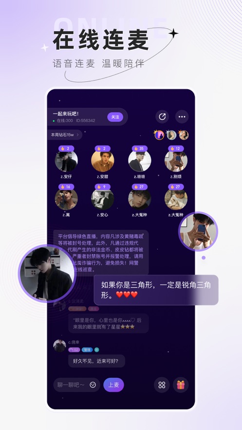 小陪伴语音下载