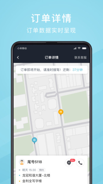 吉刻上车司机端  v5.20.5.0002图1