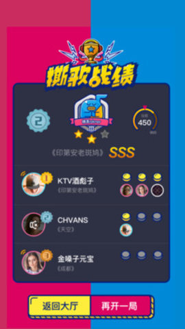 撕歌ios  v3.15.30图2