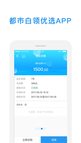 小金鱼贷款下载  v1.0图3