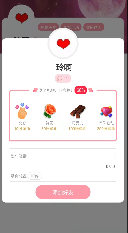 脱单便利店app  v1.0.0图3