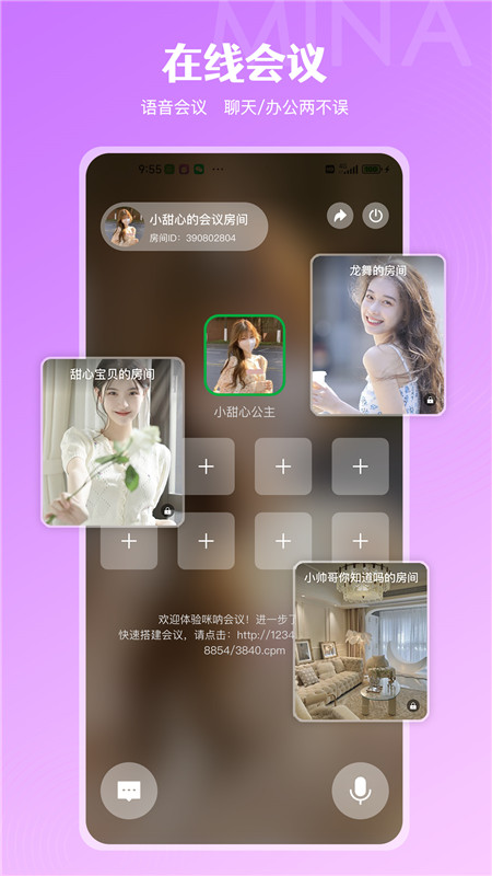 咪呐交友最新版  v1.0.2图2