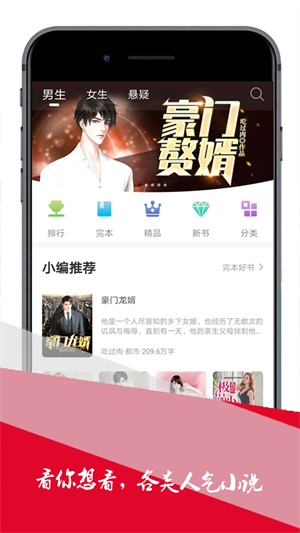 小小追书安卓版  v1.0图3