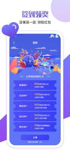 快伴交友手机版下载安装最新版苹果  v1.0图1