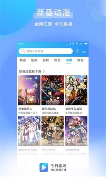 今日剧场破解版下载最新版本安装  v1.0.2.1图1