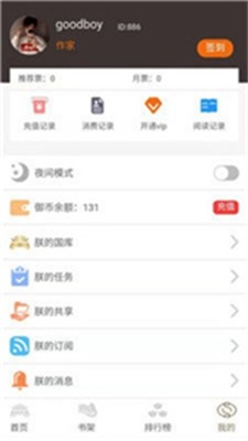 御书房小说网小说下载  v1.0图1