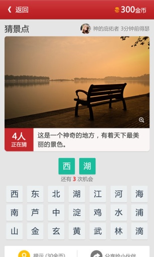 得瑟  v1.10图4