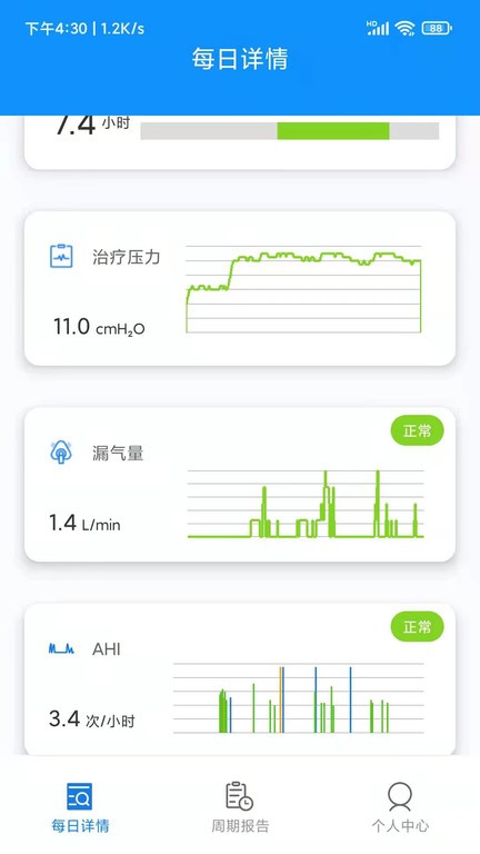 睡呼呼  v1.0.0.5图3