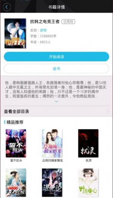 木叶小说安卓版免费阅读全文  v1.0.2图3