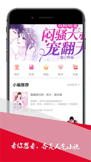 小小追书app免费版下载  v1.0图2