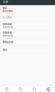 模拟位置  v1.2.0图4