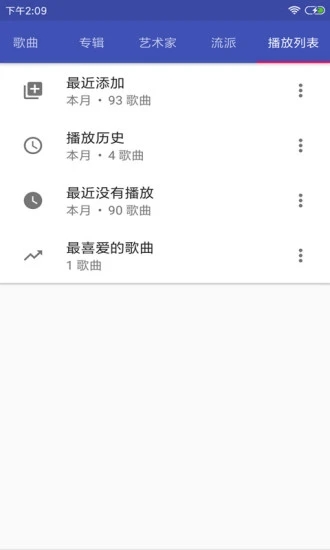 音乐播放器hifi下载软件免费版  v3.2.8图2