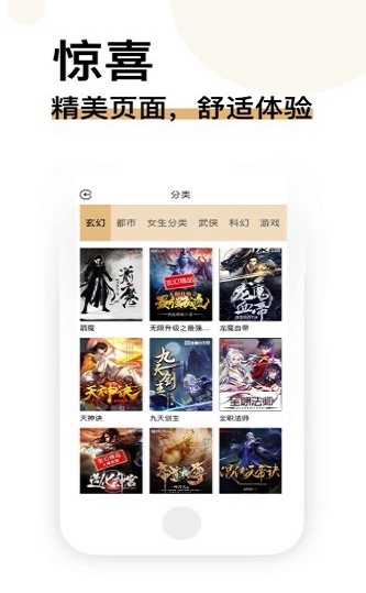 经典书亭手机版下载最新版  v1.0.0图2