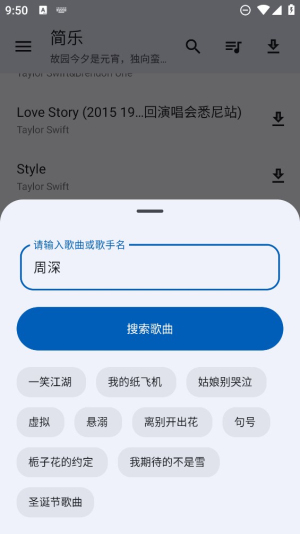 简乐app官方下载安装苹果手机  v1.3.0图2