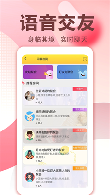 爱说笑社群app最新版下载安装苹果12.1.1  v2.11.0图2