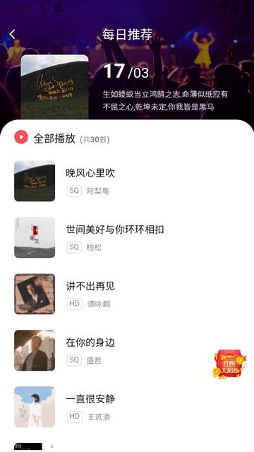 掌上音乐播放器下载安装手机版免费听歌  v1.0.1图3