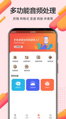 录音pro专业录音软件免费下载安装苹果  v2.0.0图3