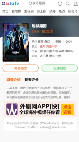 外剧网app破解版下载安卓苹果版  v2.3.3.3图1