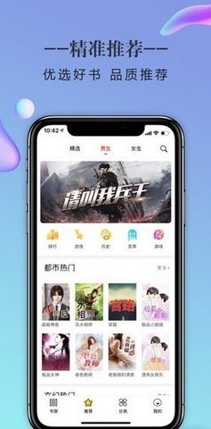 三八书屋免费版官网  v1.0图3