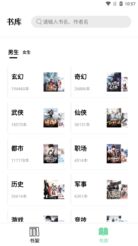 书香仓库官网ios  v1.0图2