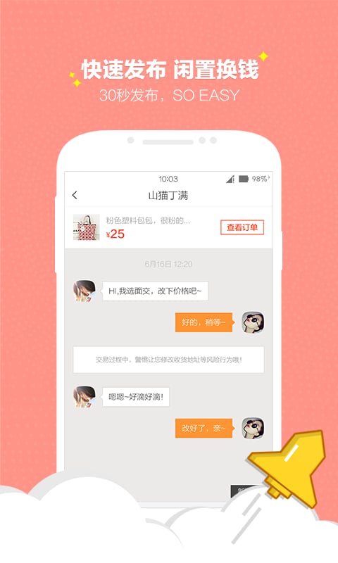 转转  v2.1.1图1