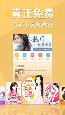 醒读小说免费版下载安装最新版  v1.1.0图4