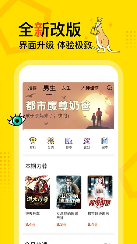 得间免费阅读小说官网  v1.0.0图2