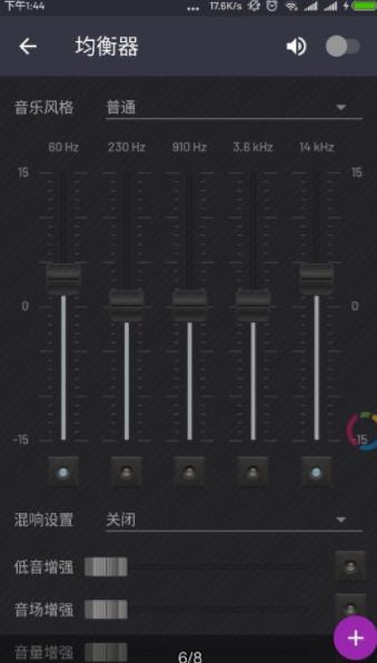 pulsar脉冲音乐播放器1.12.4  v1.12.5图1