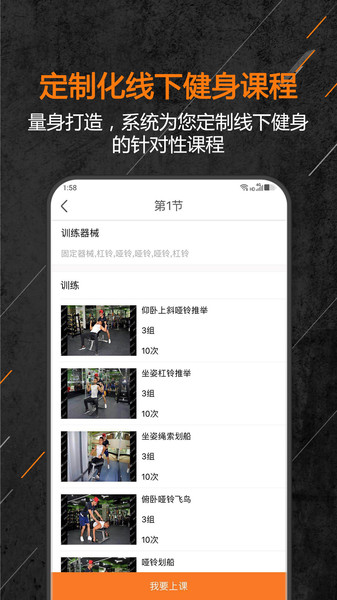 教练来了  v6.0图1