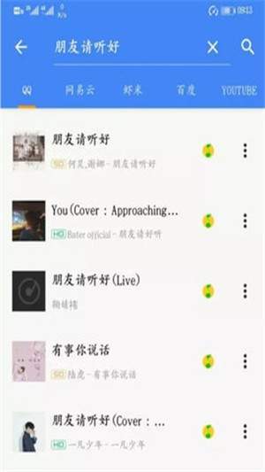 音友app最新版下载安装苹果版本  v1.0.0图3