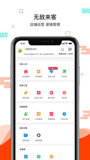 更美好的生活  v1.0.0图3