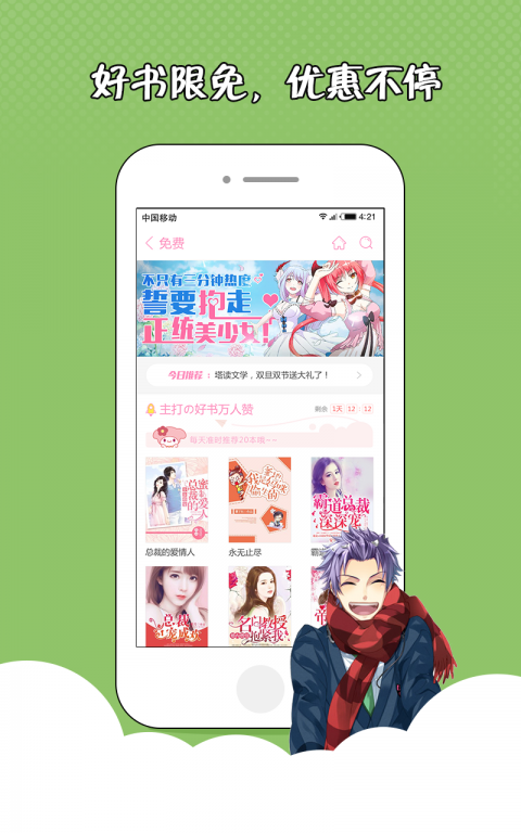 花火小说大全2020阅读免费全文  v1.2.7图2