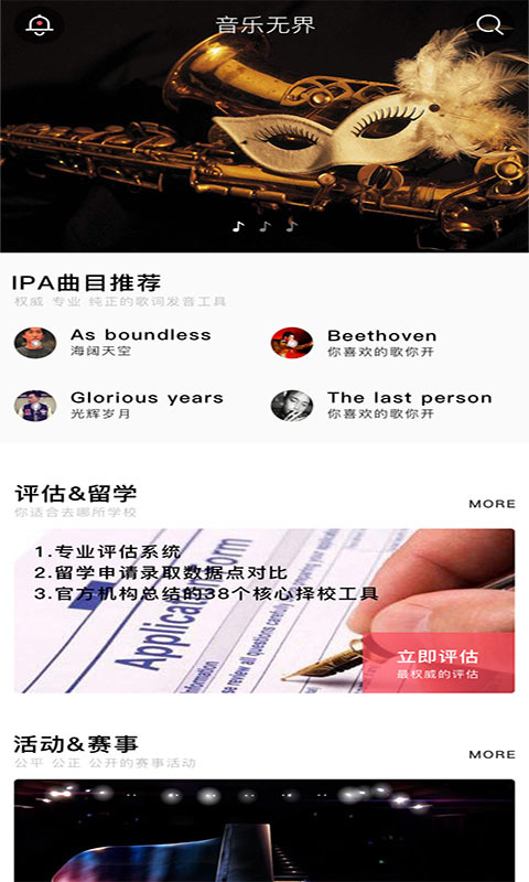 音乐无界APP官网  v3.5.0图3