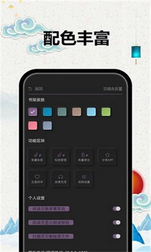 TT小说阅读器  v2.2.0图2