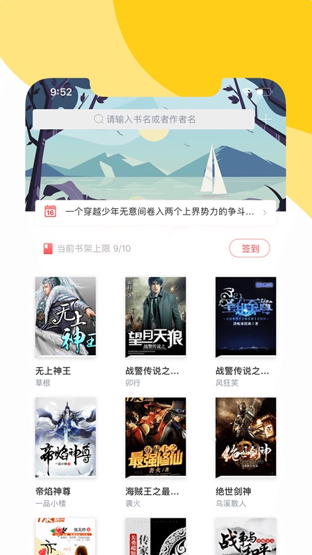 阅扑小说app下载安装最新版本  v1.8.2图2