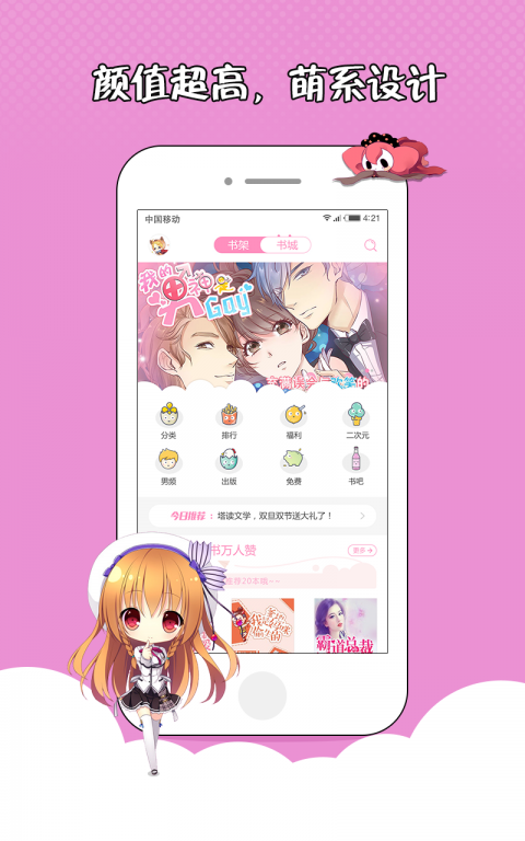 花火小说百度网盘  v1.2.7图1