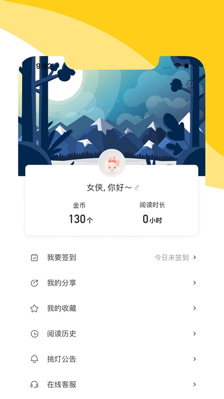 阅扑小说app下载安装最新版本  v1.8.2图3