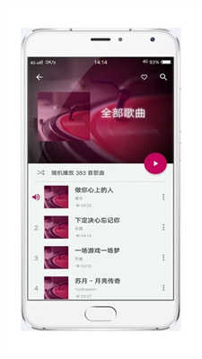 音乐世界软件下载免费安装  v1.3.5图3