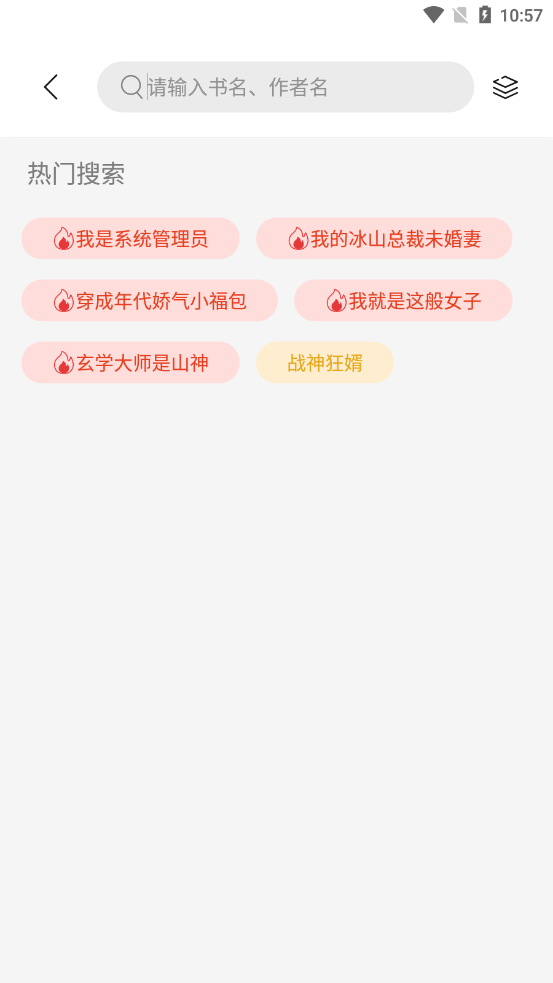 书香仓库官方版本下载  v1.0图3