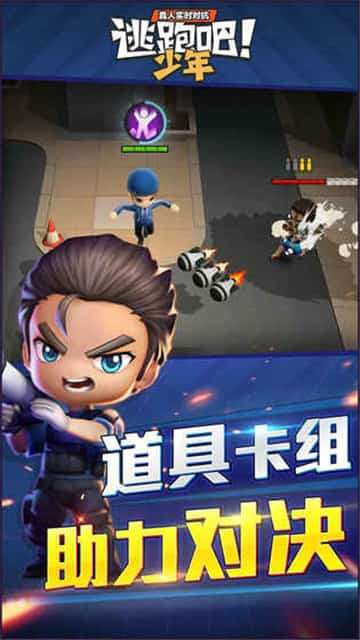 逃跑吧少年九游登录下载  v5.3.2图1