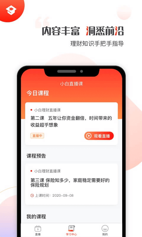 启牛学堂最新版本下载苹果版  v1.0.0图1