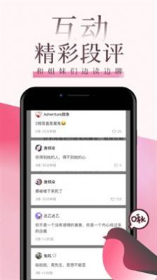 海棠言情最新版免费阅读小说下载安装  v1.3.1图3