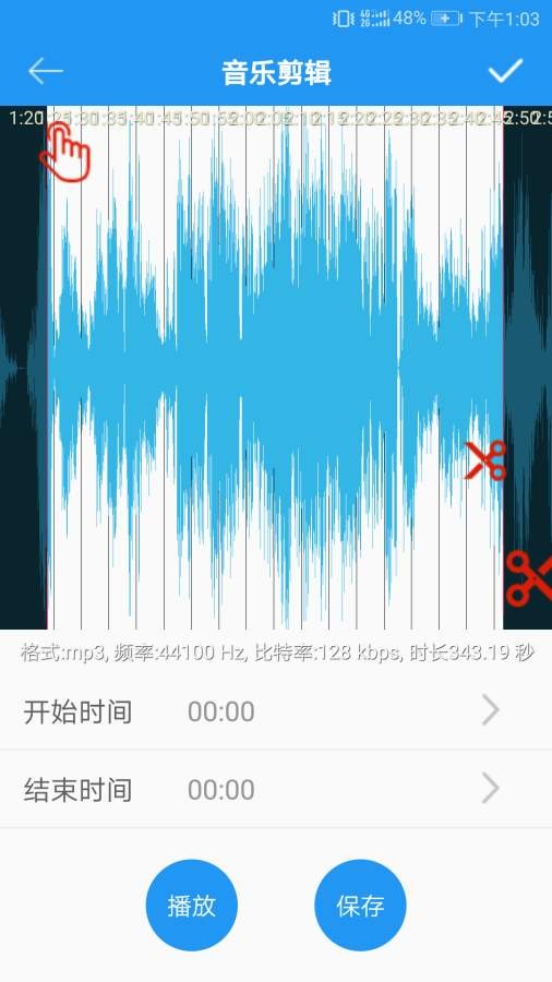 音乐铃声制作最新版软件下载安装免费