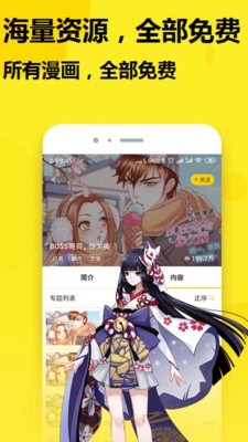 歪歪书漫画免费  v1.0图2