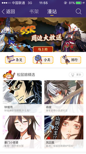 uc漫画  v5.4.0图2