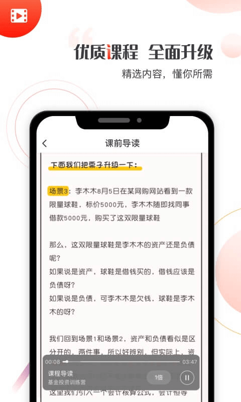 启牛学堂安卓版  v1.0.0图2